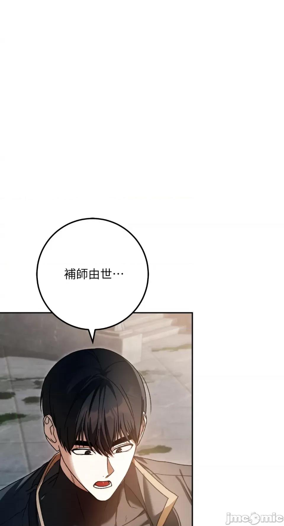 Netkama Netkama Punch!!!-第48话 第35页