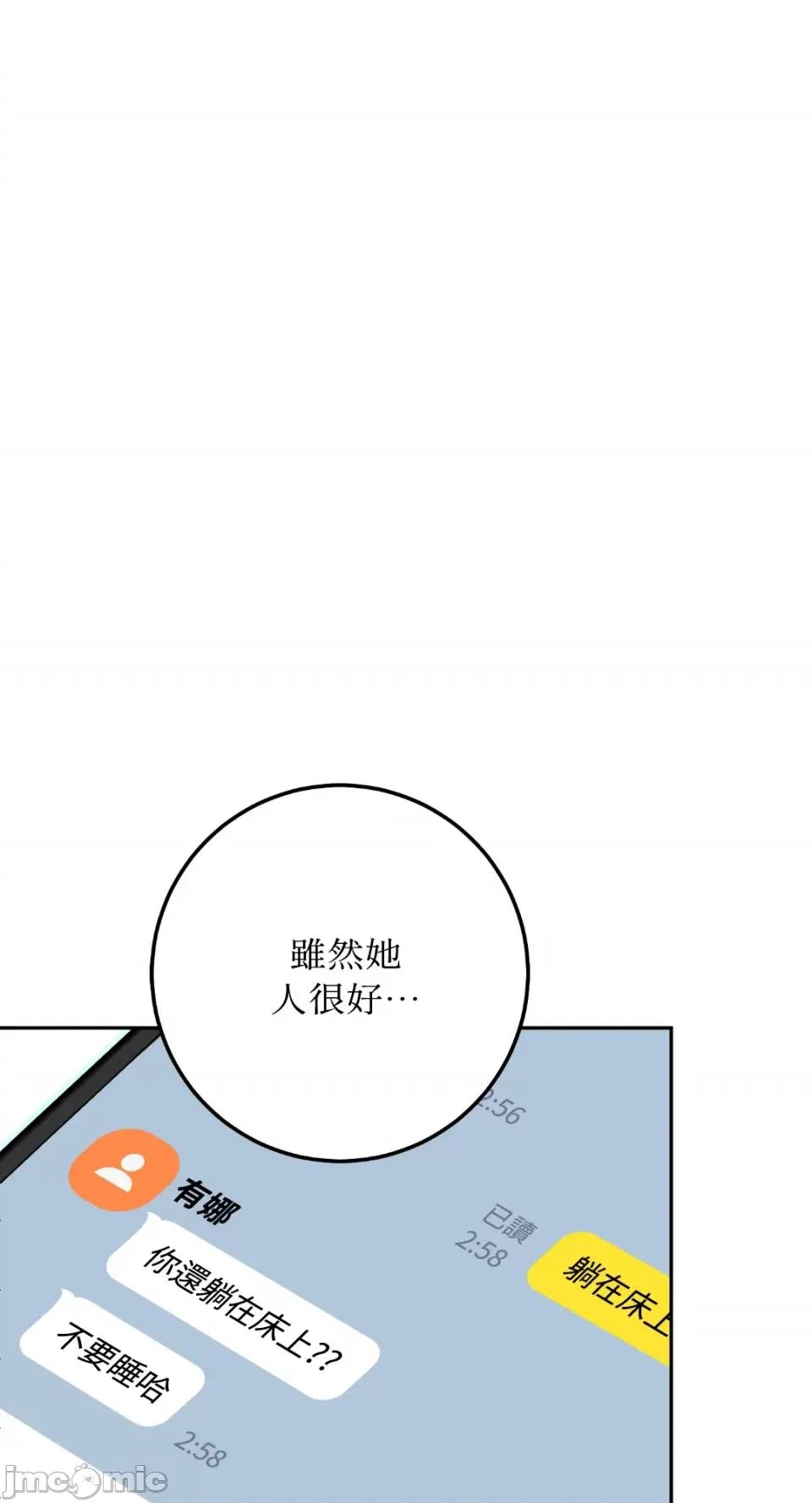 Netkama Netkama Punch!!!-第48话 第47页