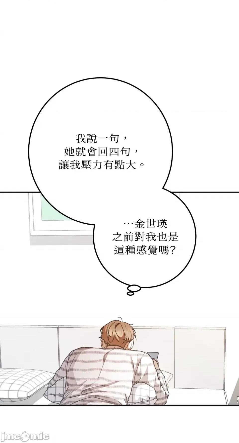 Netkama Netkama Punch!!!-第48话 第49页