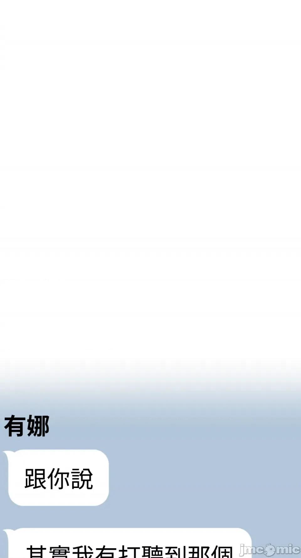 Netkama Netkama Punch!!!-第48话 第52页