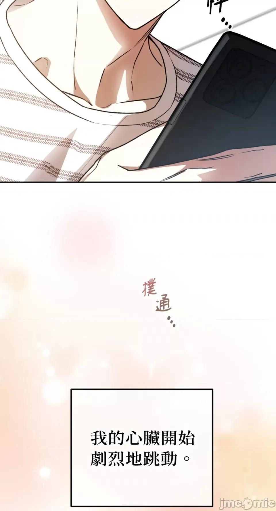 Netkama Netkama Punch!!!-第48话 第55页