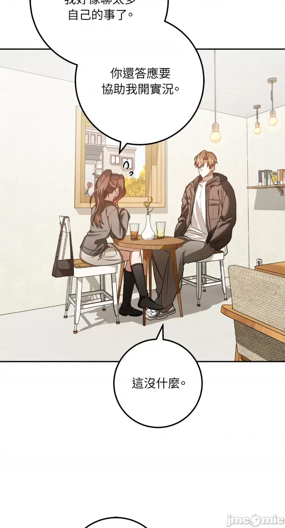 Netkama Netkama Punch!!!-第48话 第60页
