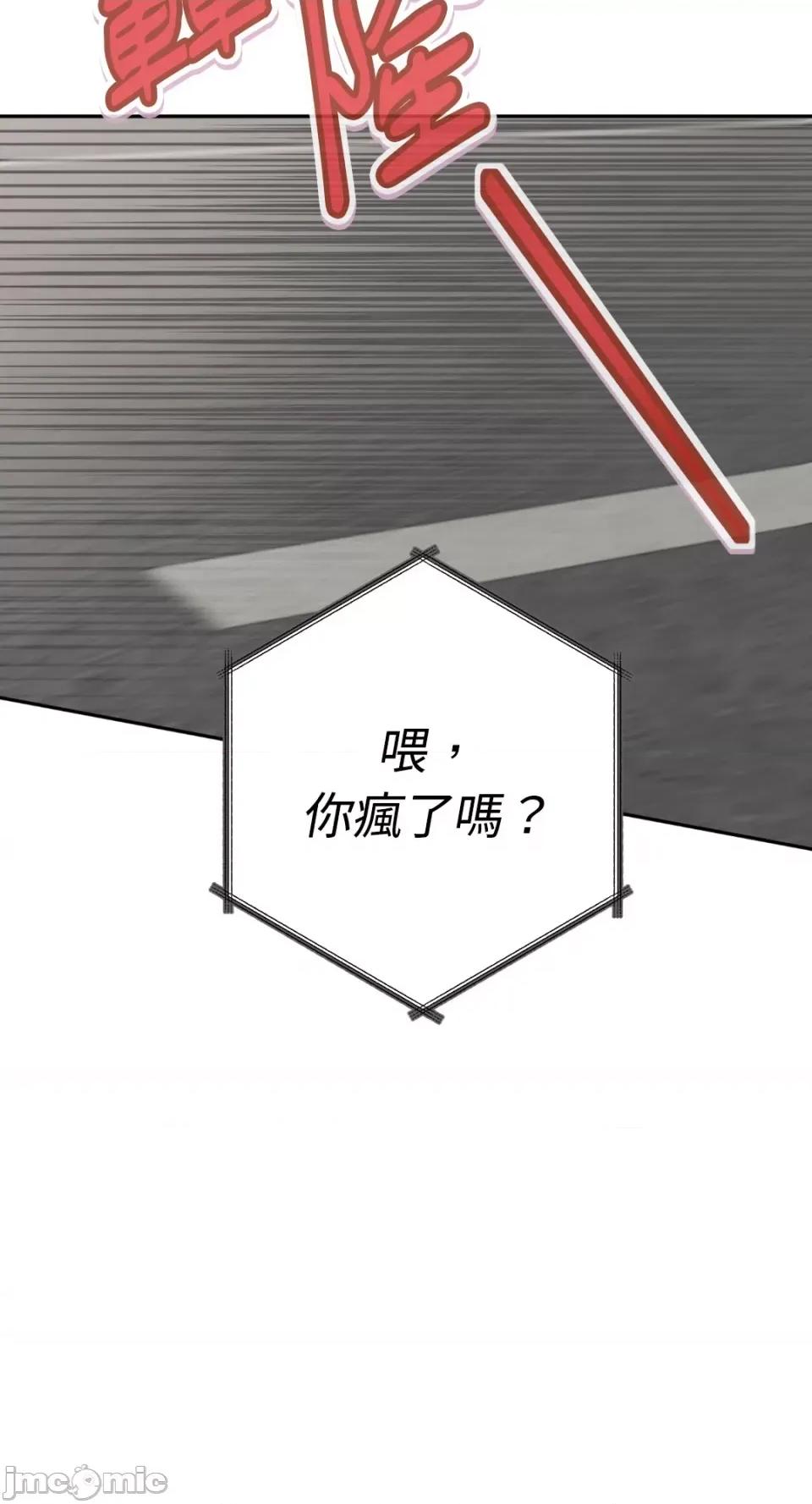 Netkama Netkama Punch!!!-第48话 第70页