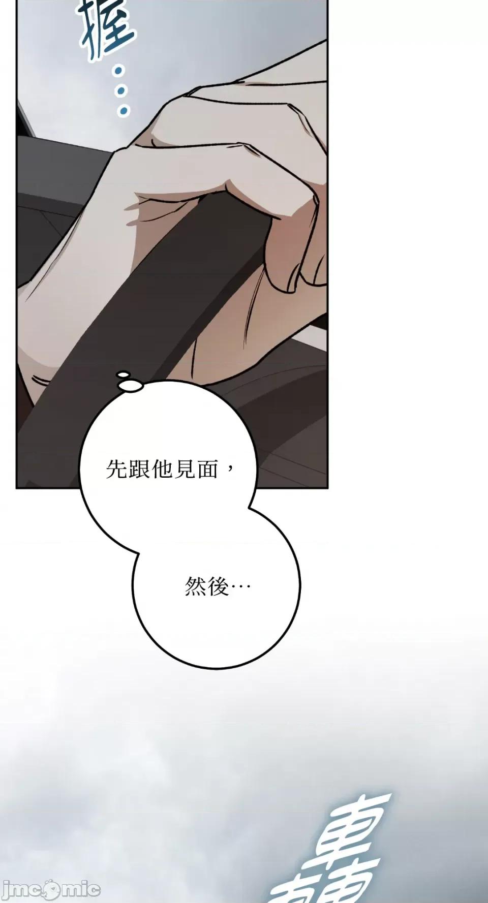 Netkama Netkama Punch!!!-第48话 第81页