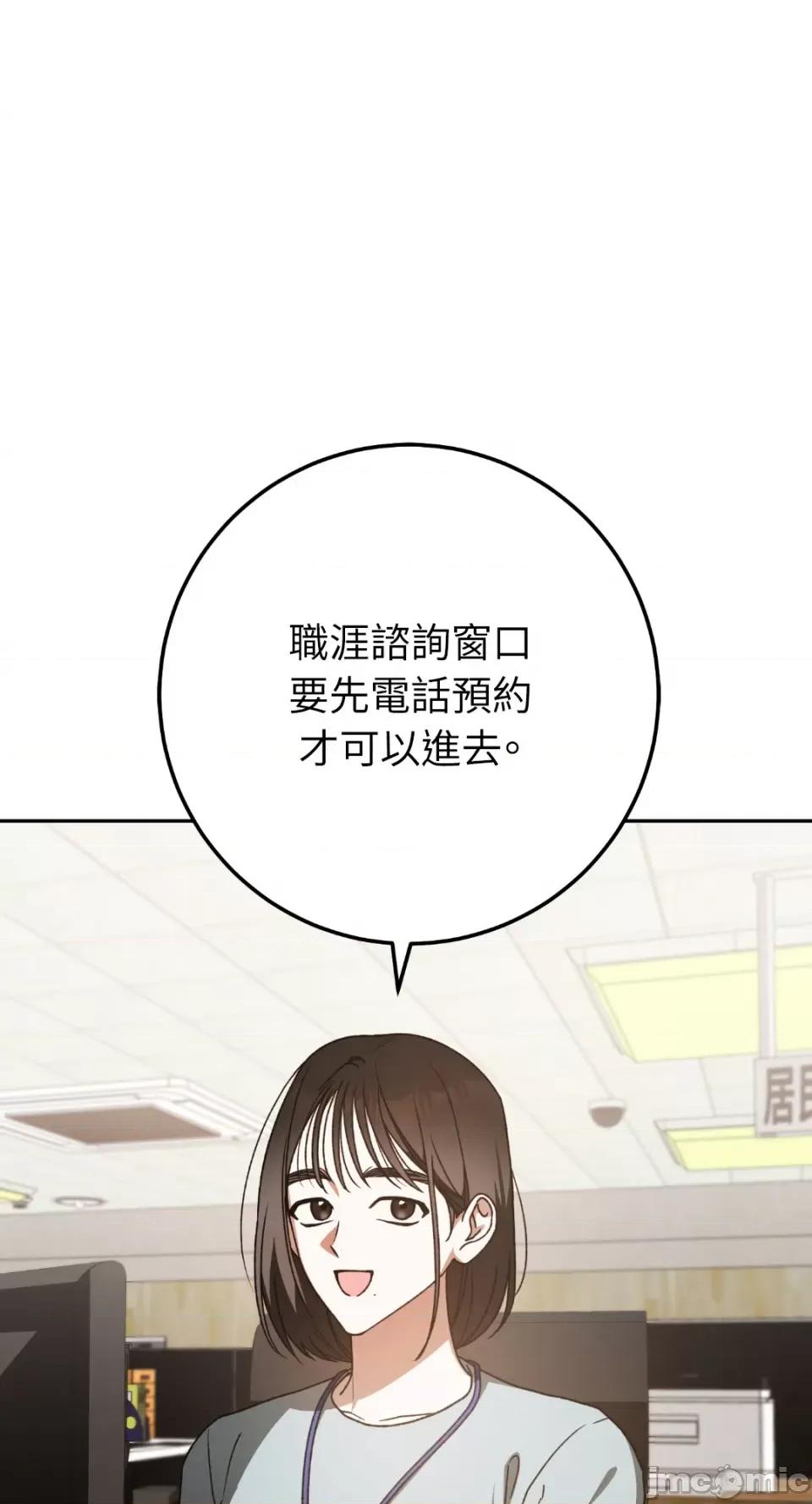 Netkama Netkama Punch!!!-第48话 第84页