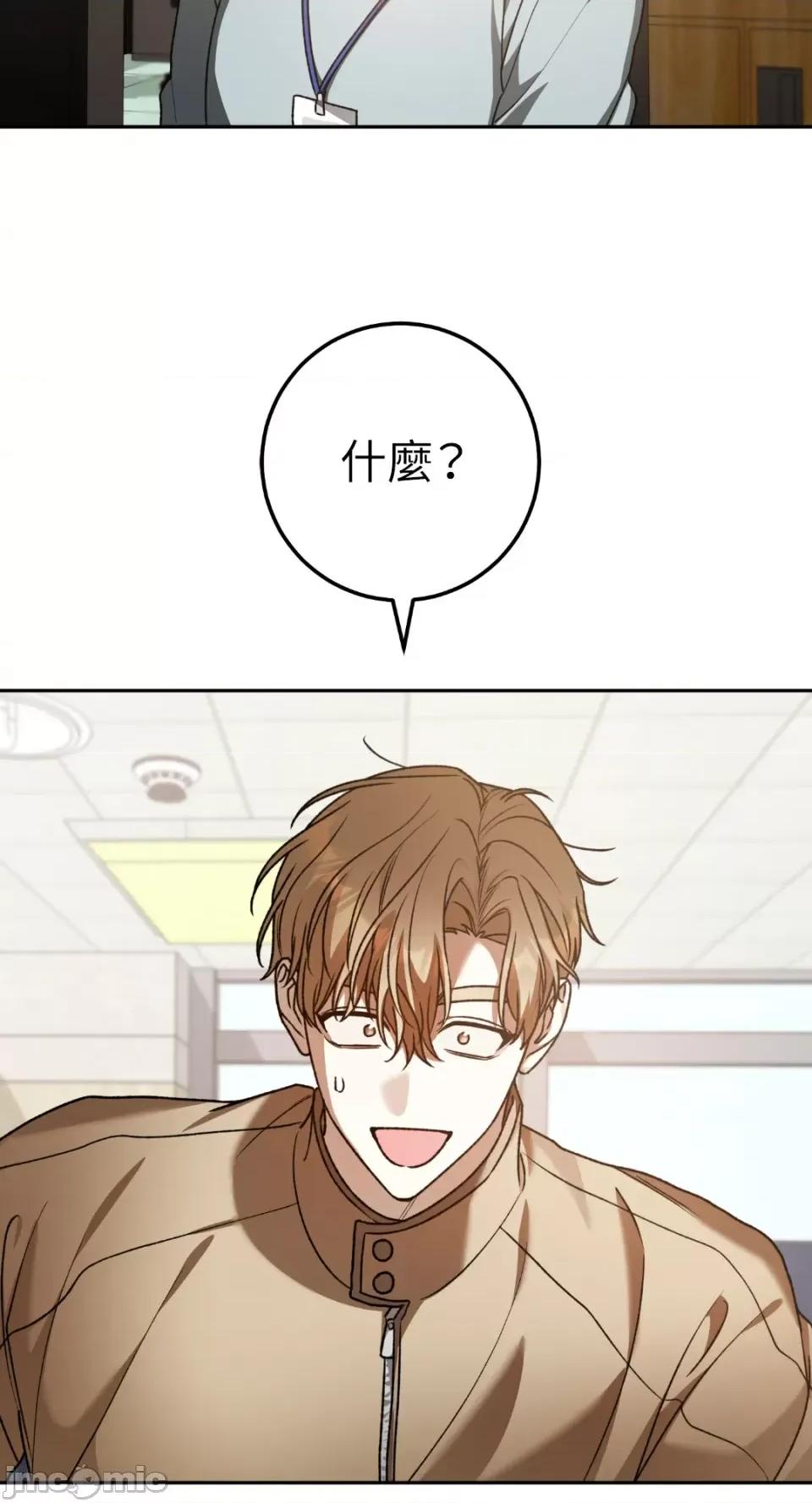 Netkama Netkama Punch!!!-第48话 第85页