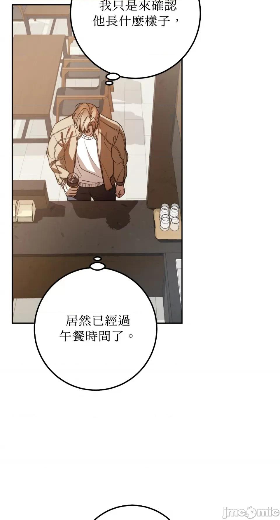 Netkama Netkama Punch!!!-第48话 第90页