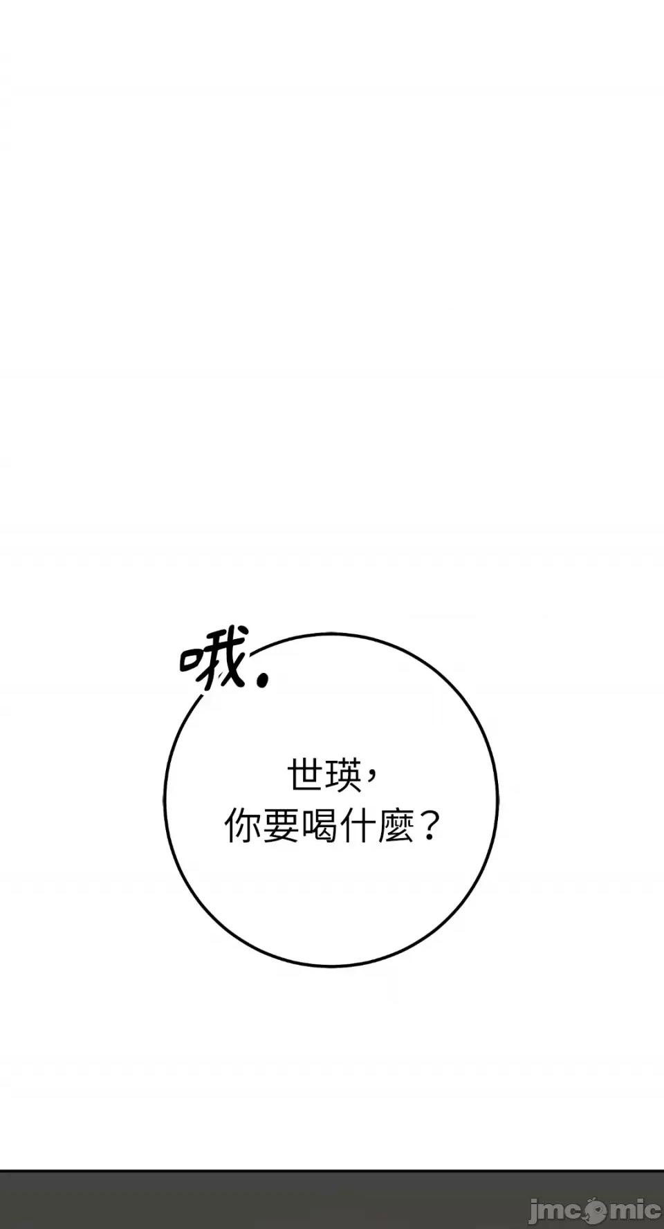 Netkama Netkama Punch!!!-第48话 第93页