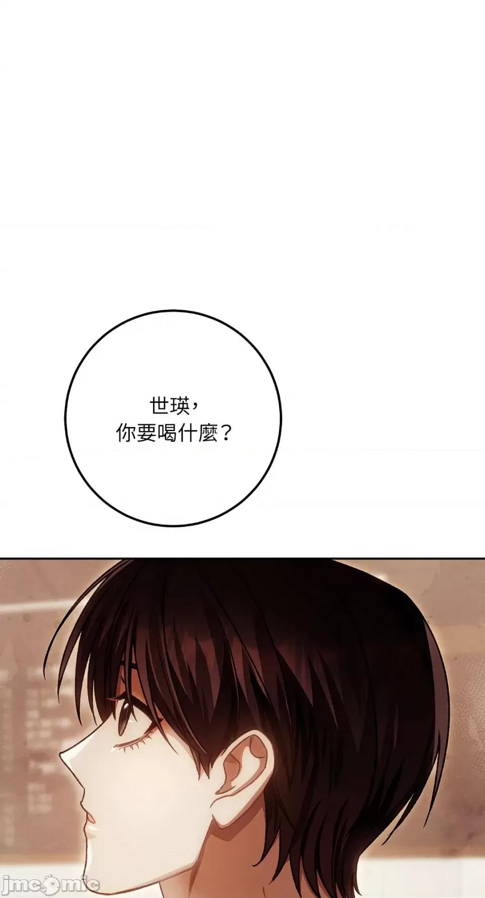 Netkama Netkama Punch!!!-第49话 第1页