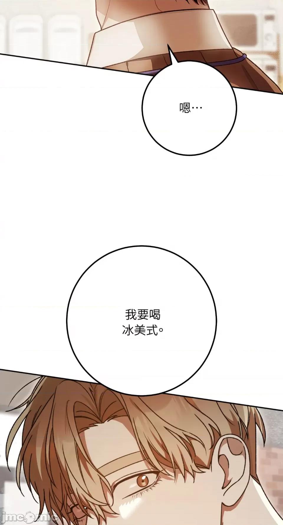 Netkama Netkama Punch!!!-第49话 第2页