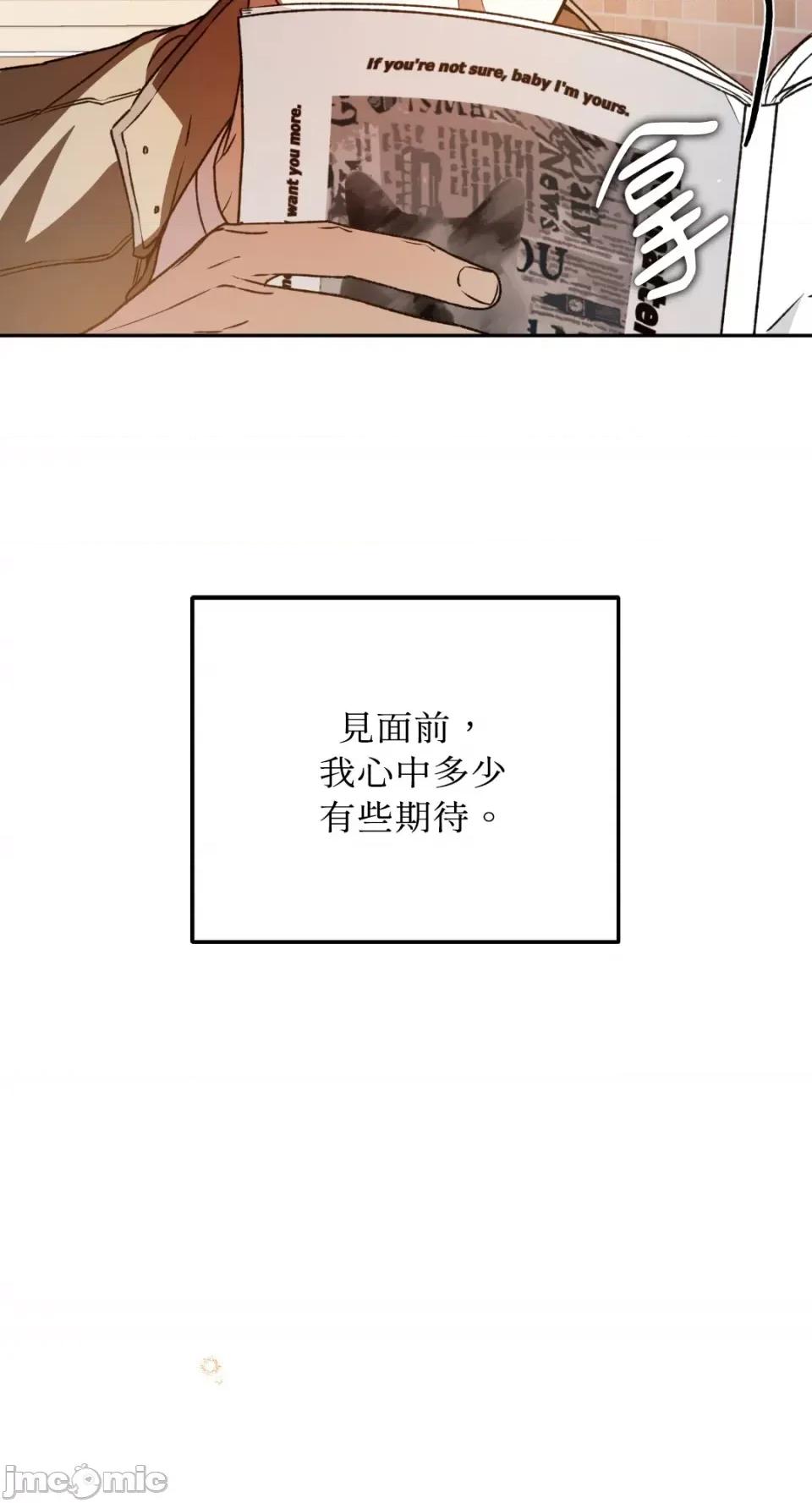 Netkama Netkama Punch!!!-第49话 第6页