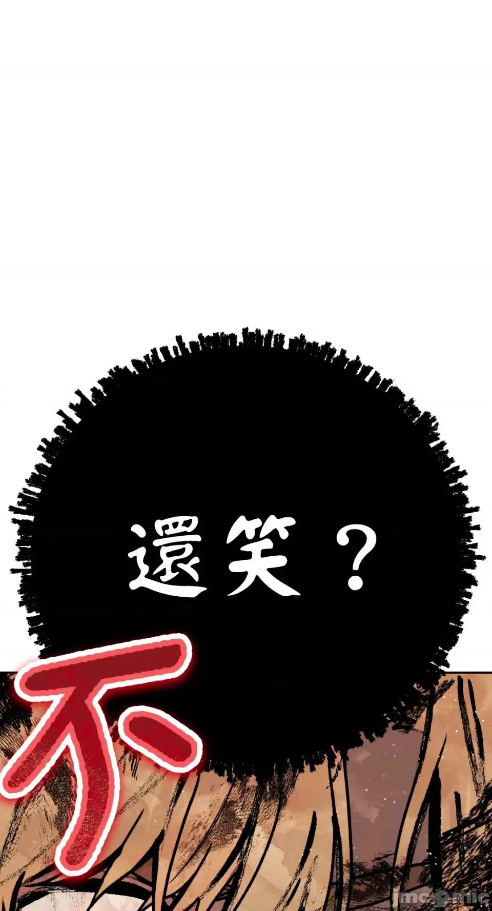 Netkama Netkama Punch!!!-第49话 第10页