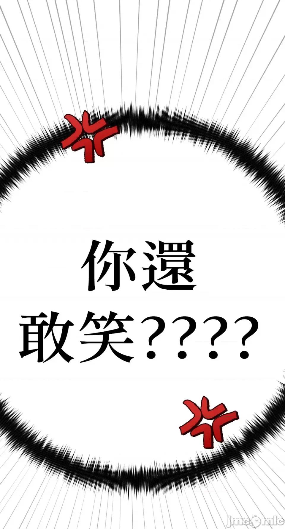 Netkama Netkama Punch!!!-第49话 第12页