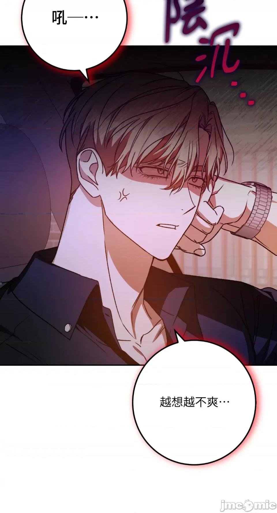 Netkama Netkama Punch!!!-第49话 第17页