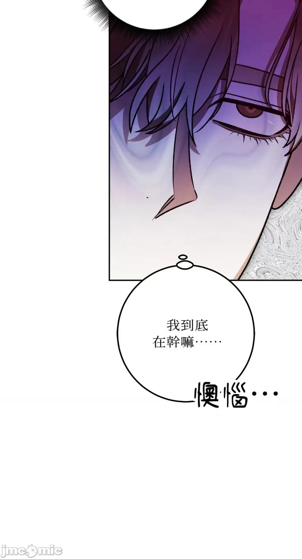 Netkama Netkama Punch!!!-第49话 第20页