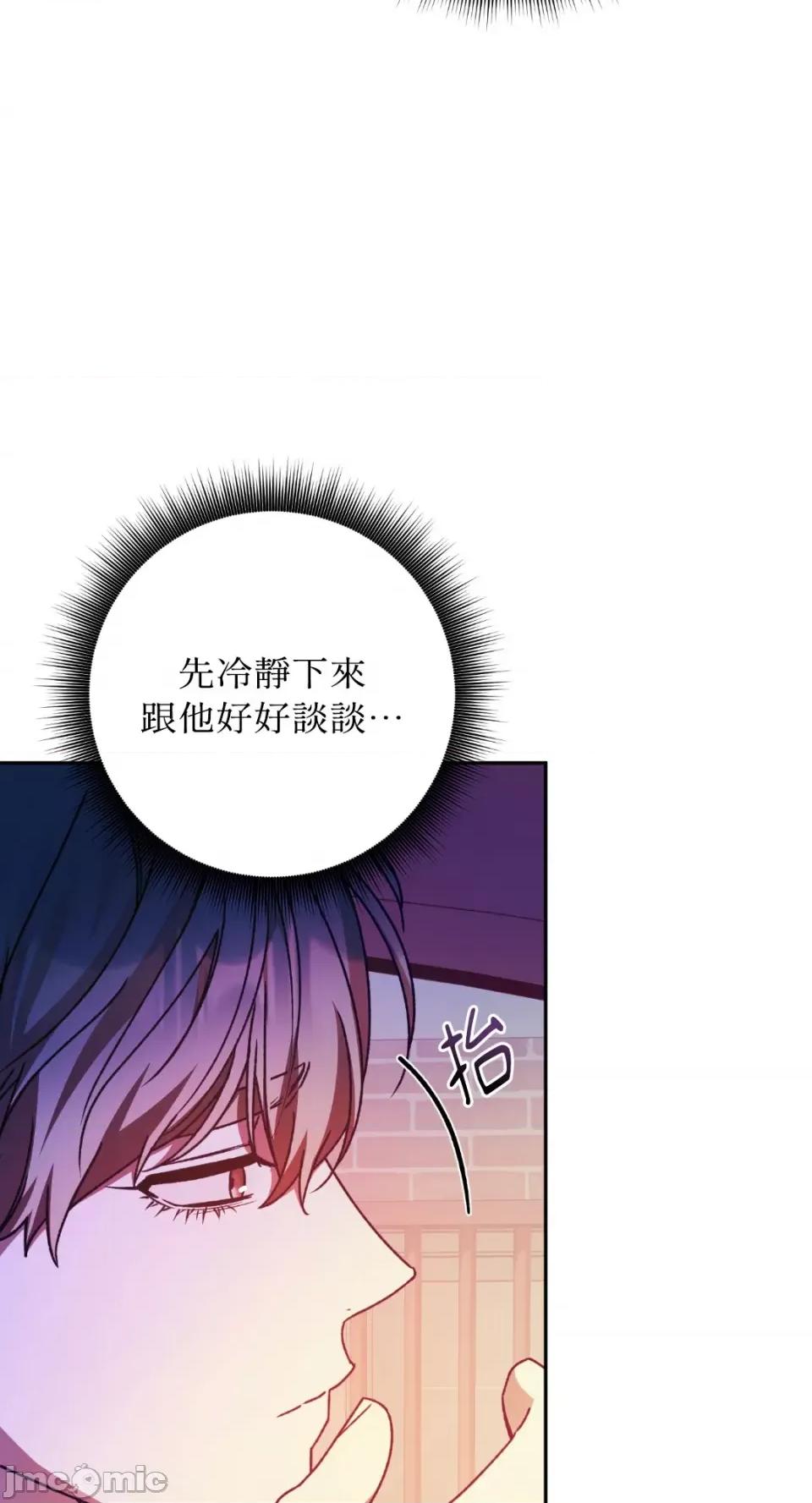 Netkama Netkama Punch!!!-第49话 第25页