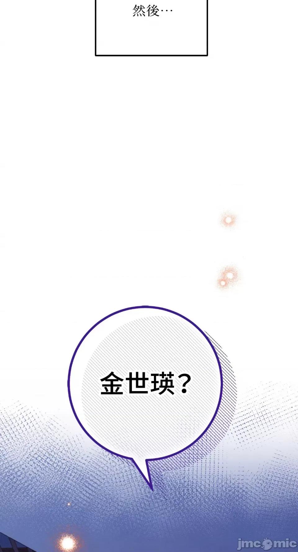 Netkama Netkama Punch!!!-第49话 第35页
