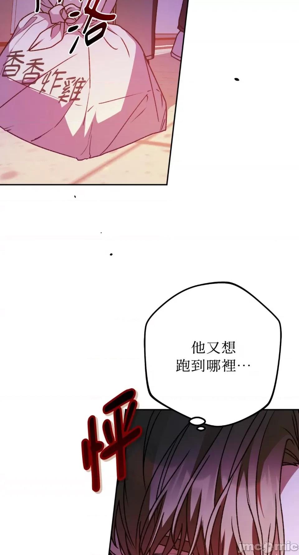 Netkama Netkama Punch!!!-第49话 第53页
