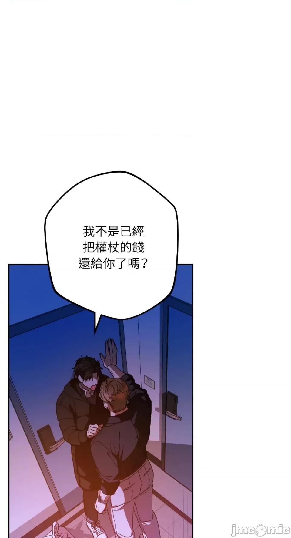 Netkama Netkama Punch!!!-第49话 第64页