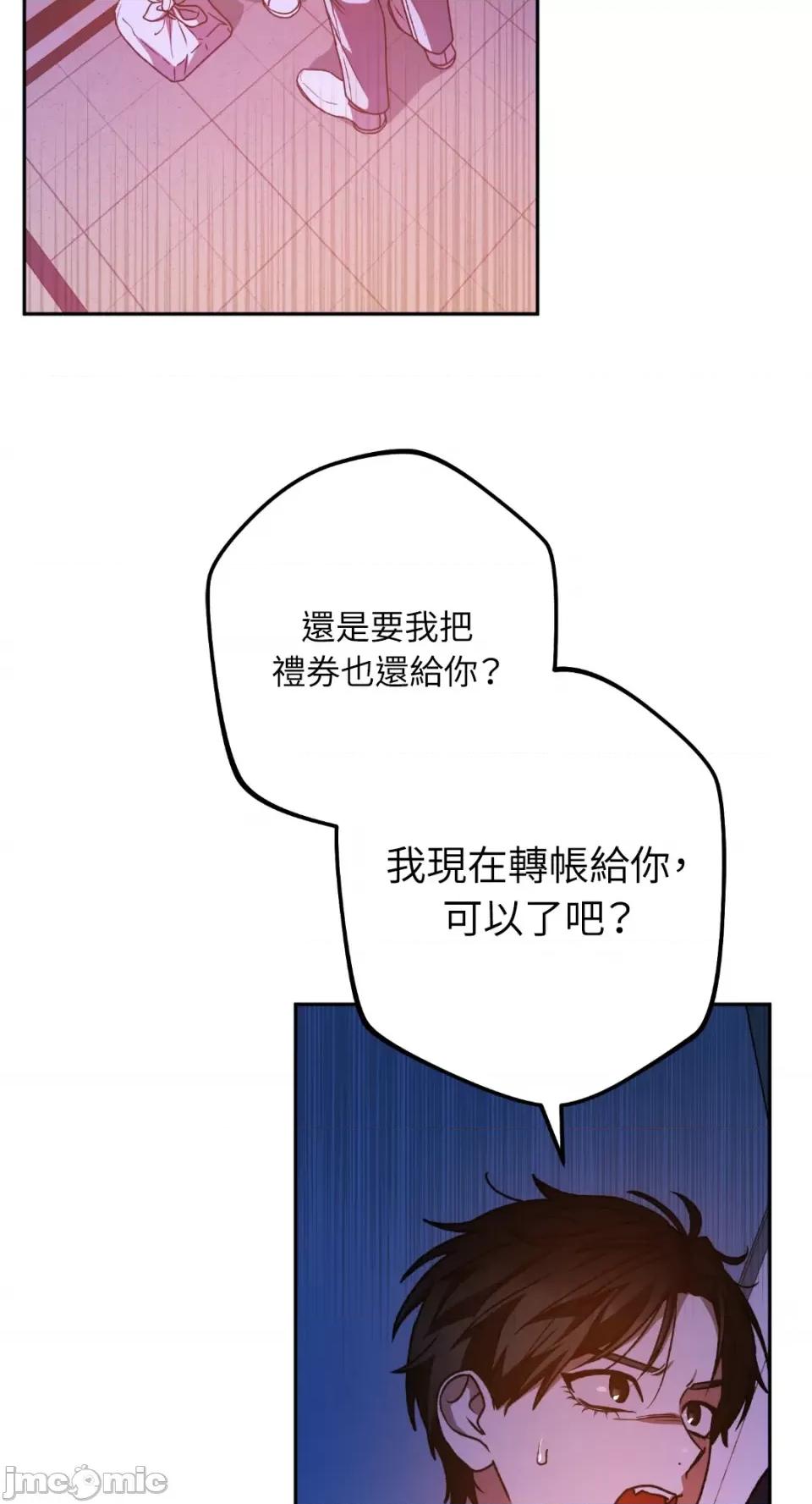 Netkama Netkama Punch!!!-第49话 第65页