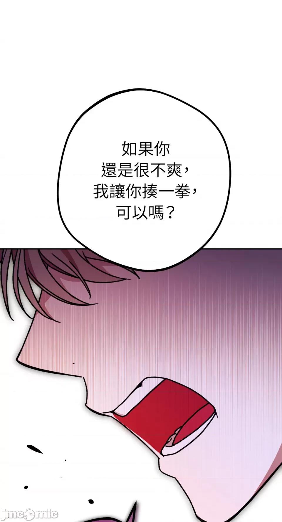 Netkama Netkama Punch!!!-第49话 第67页