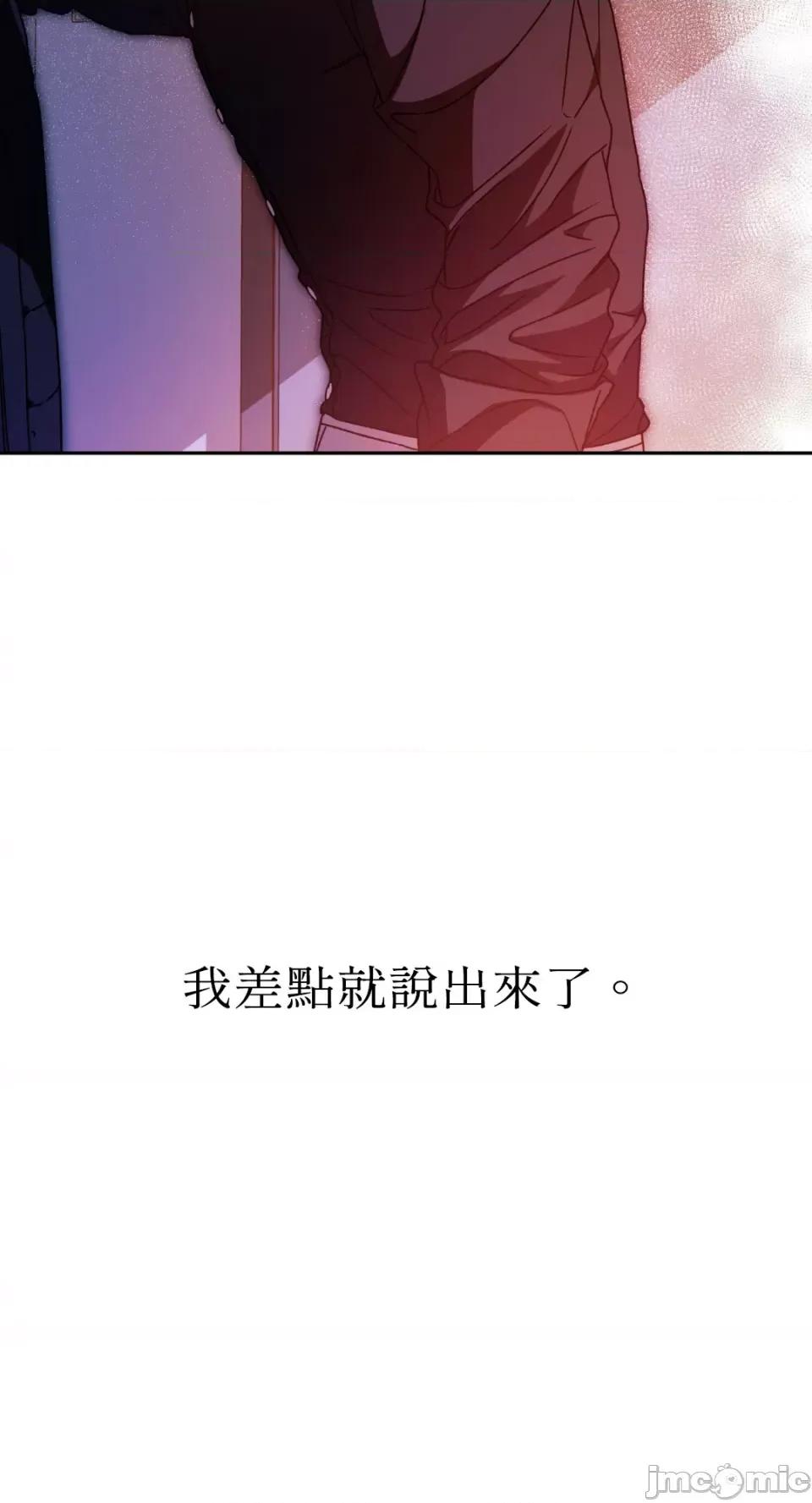 Netkama Netkama Punch!!!-第49话 第71页