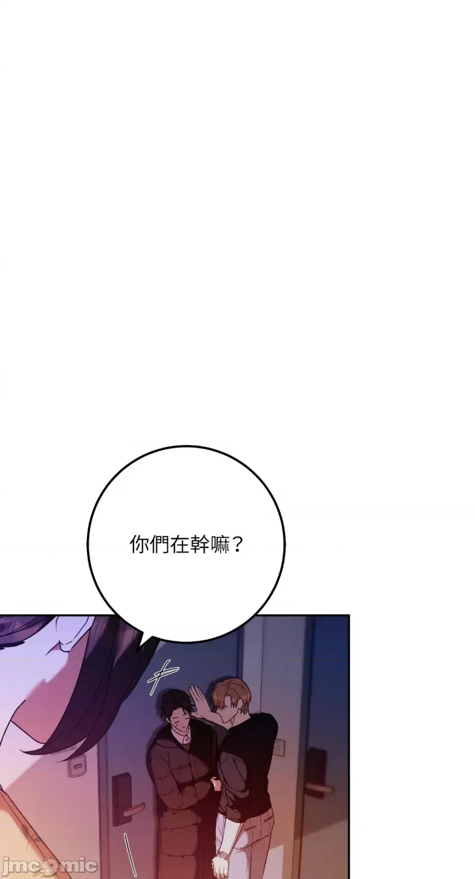 Netkama Netkama Punch!!!-第49话 第72页