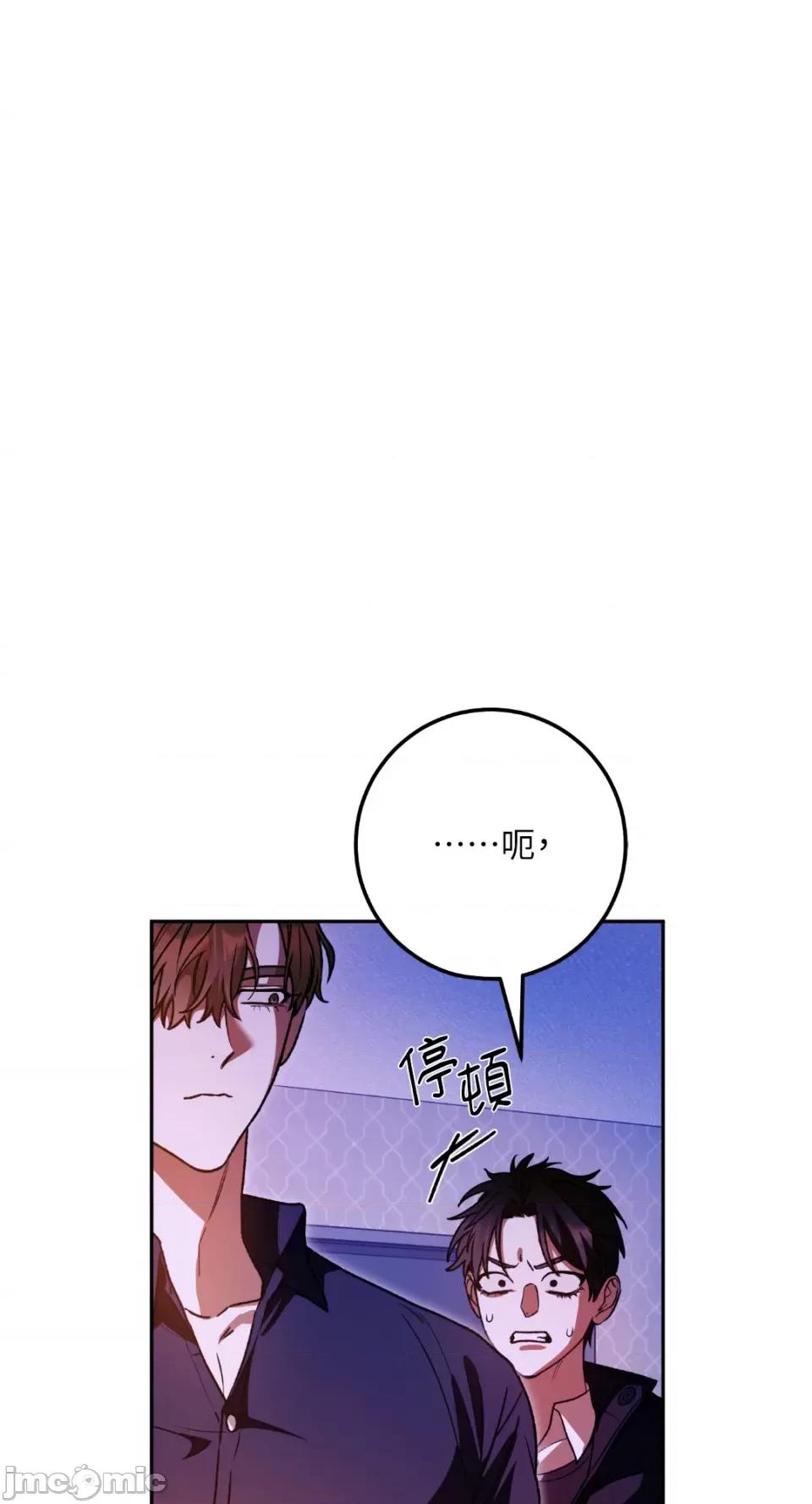 Netkama Netkama Punch!!!-第49话 第85页