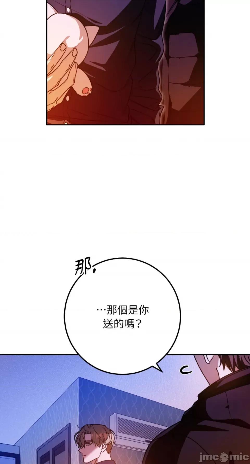 Netkama Netkama Punch!!!-第49话 第86页