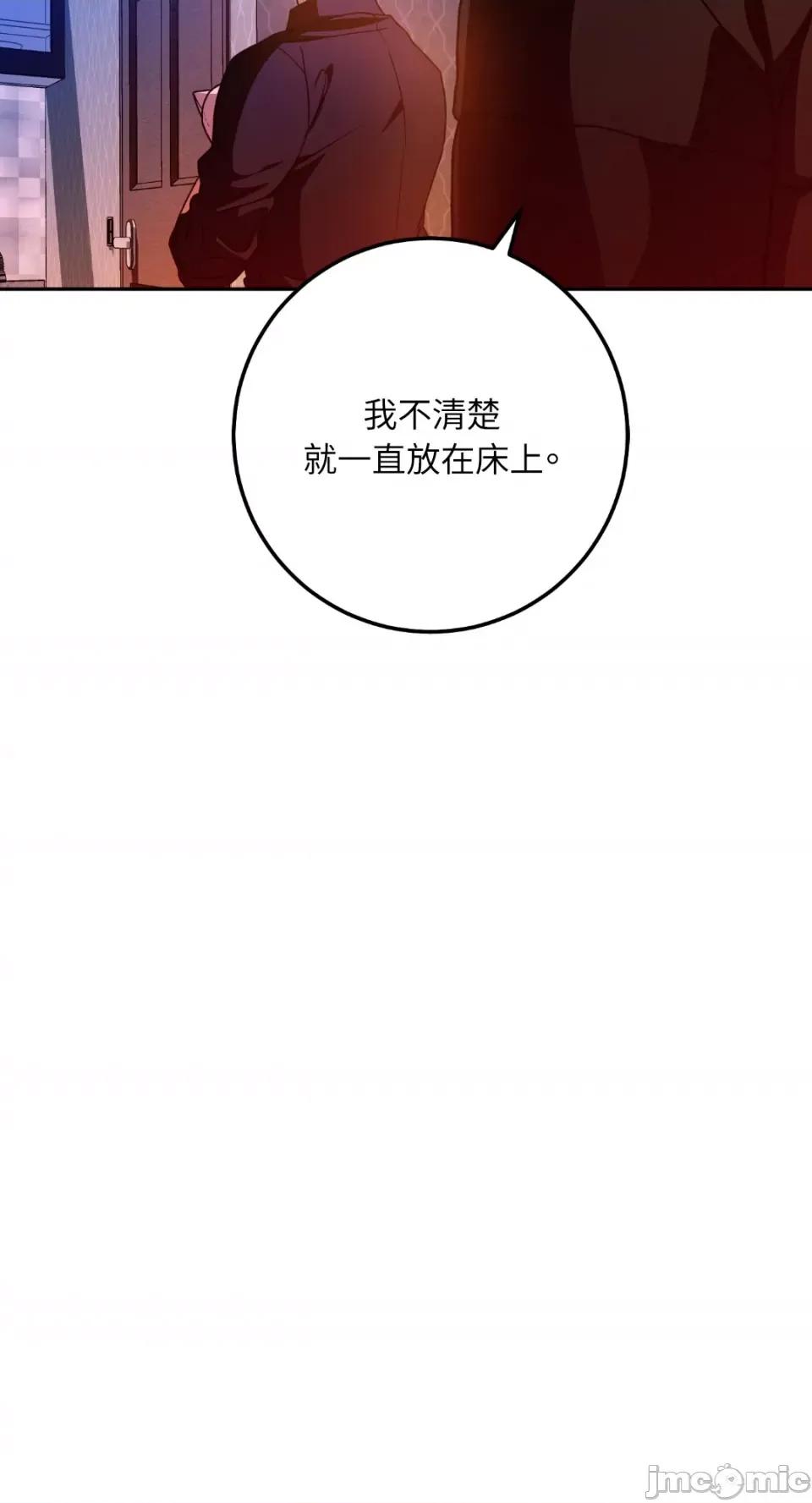 Netkama Netkama Punch!!!-第49话 第87页