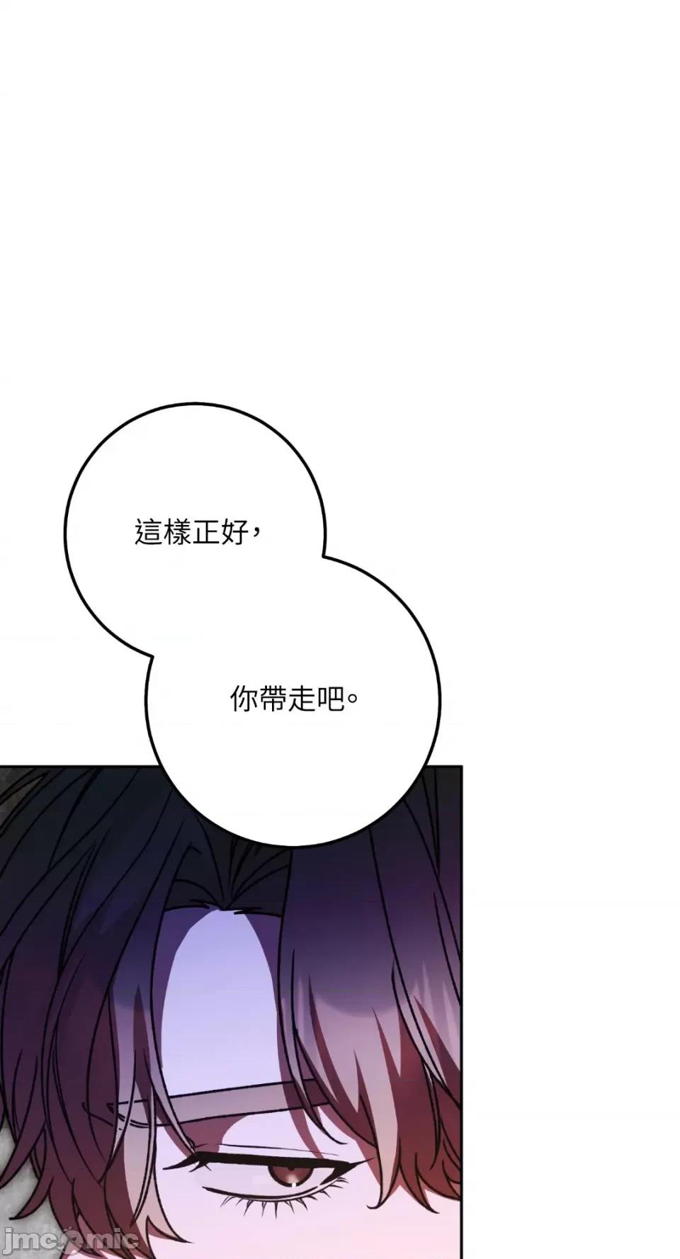 Netkama Netkama Punch!!!-第49话 第88页