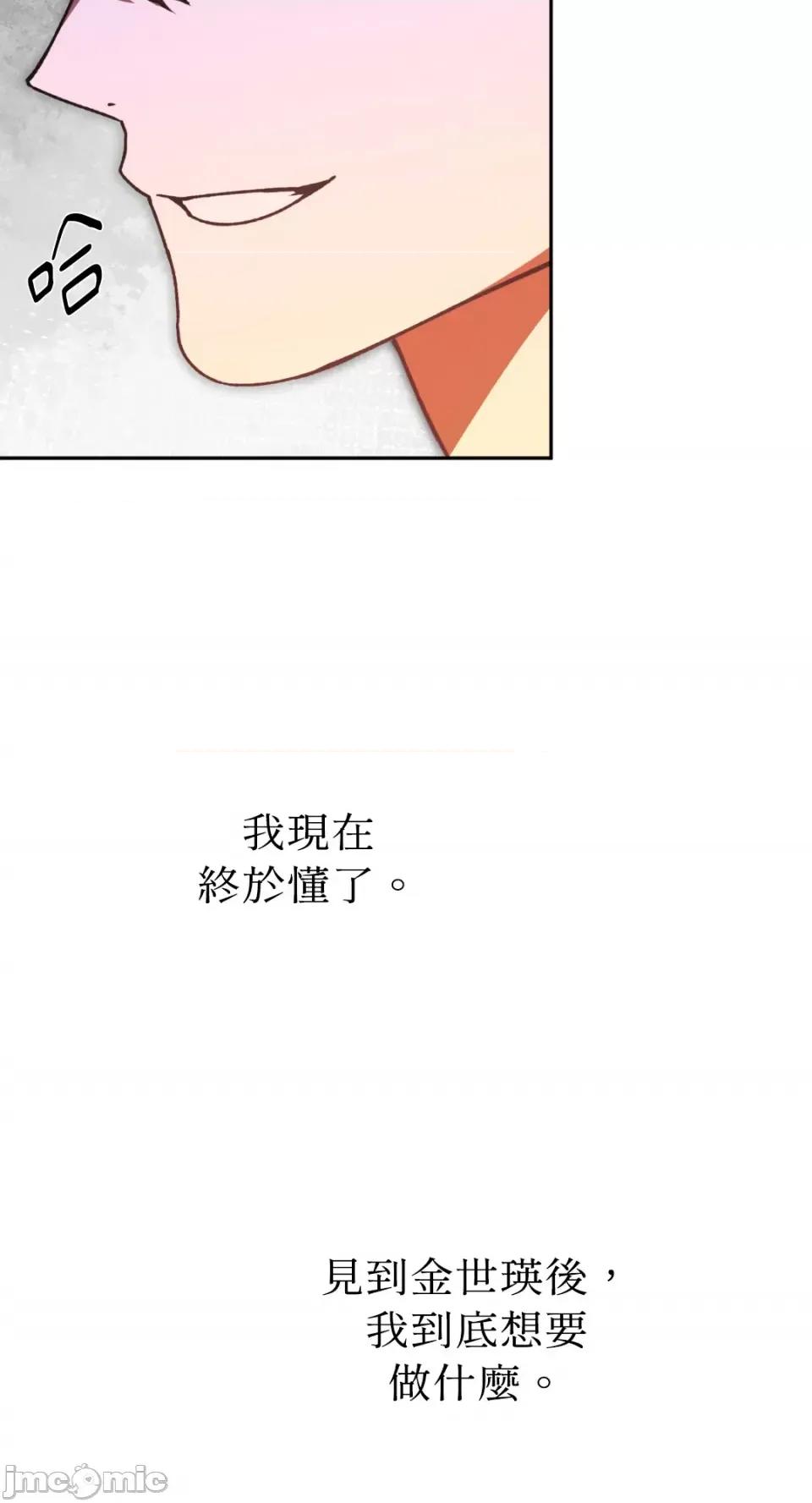 Netkama Netkama Punch!!!-第49话 第89页