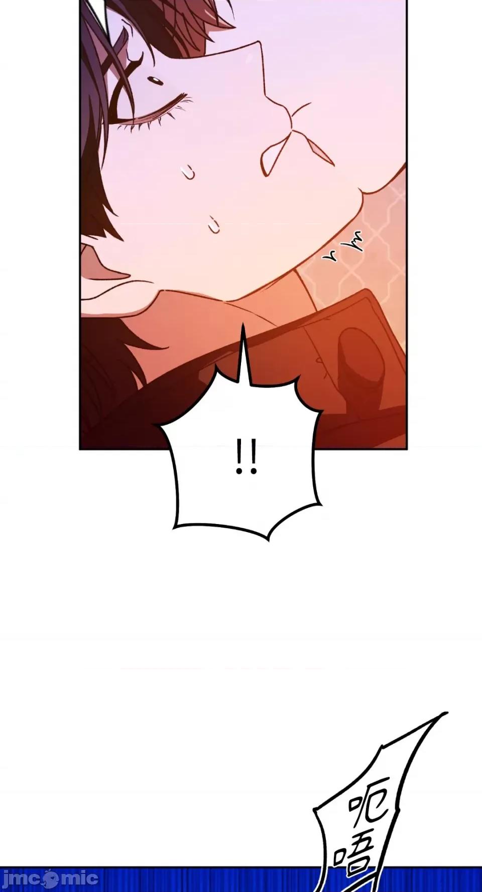 Netkama Netkama Punch!!!-第49话 第95页