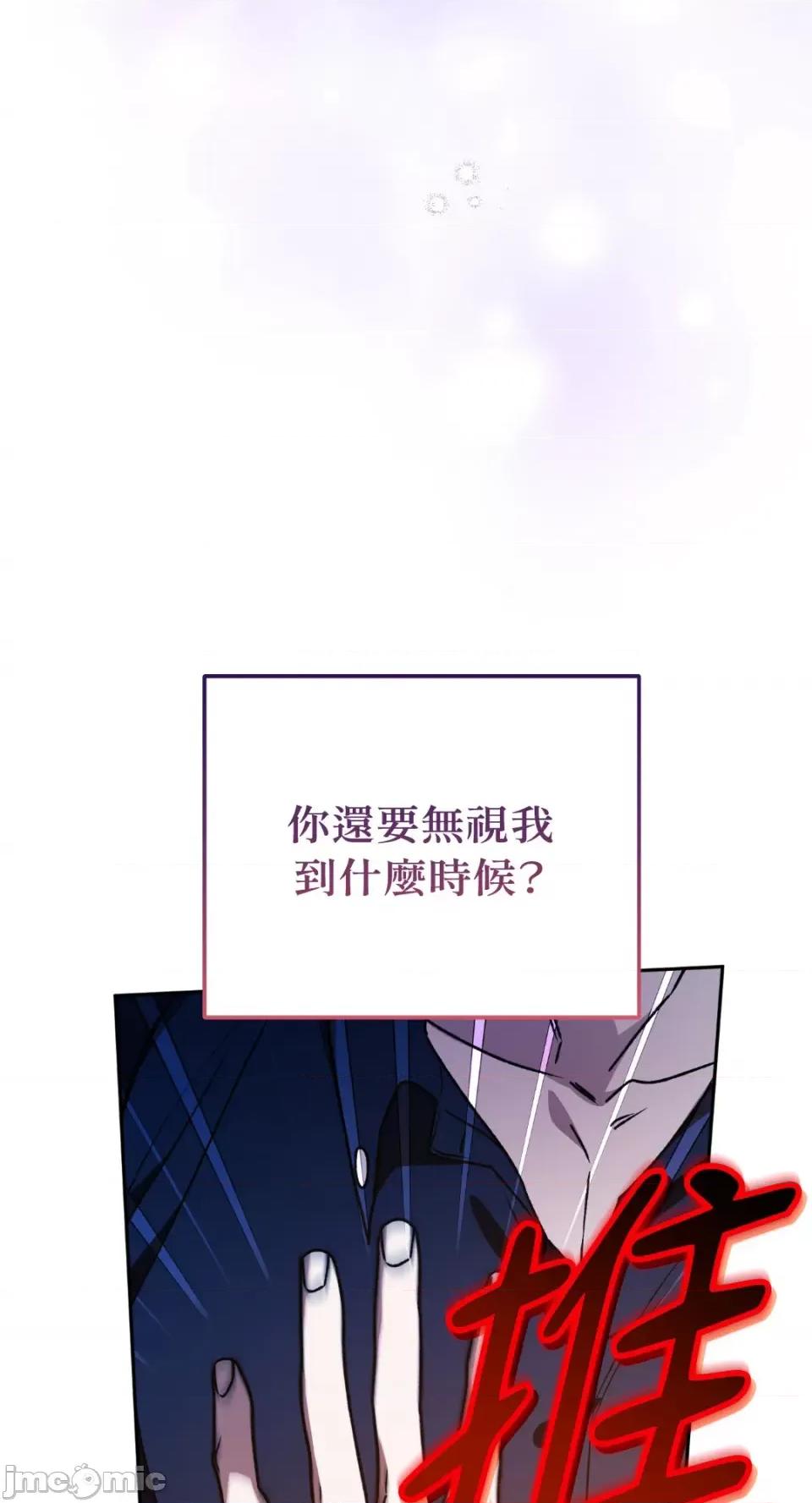 Netkama Netkama Punch!!!-第49话 第102页