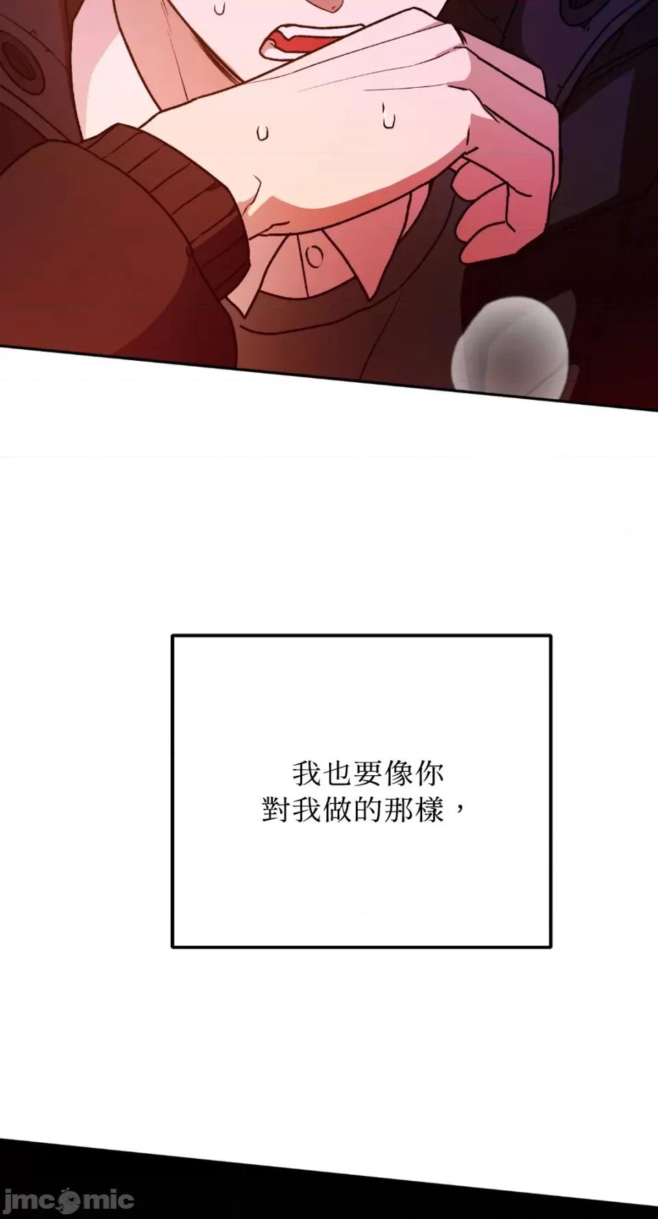 Netkama Netkama Punch!!!-第49话 第107页