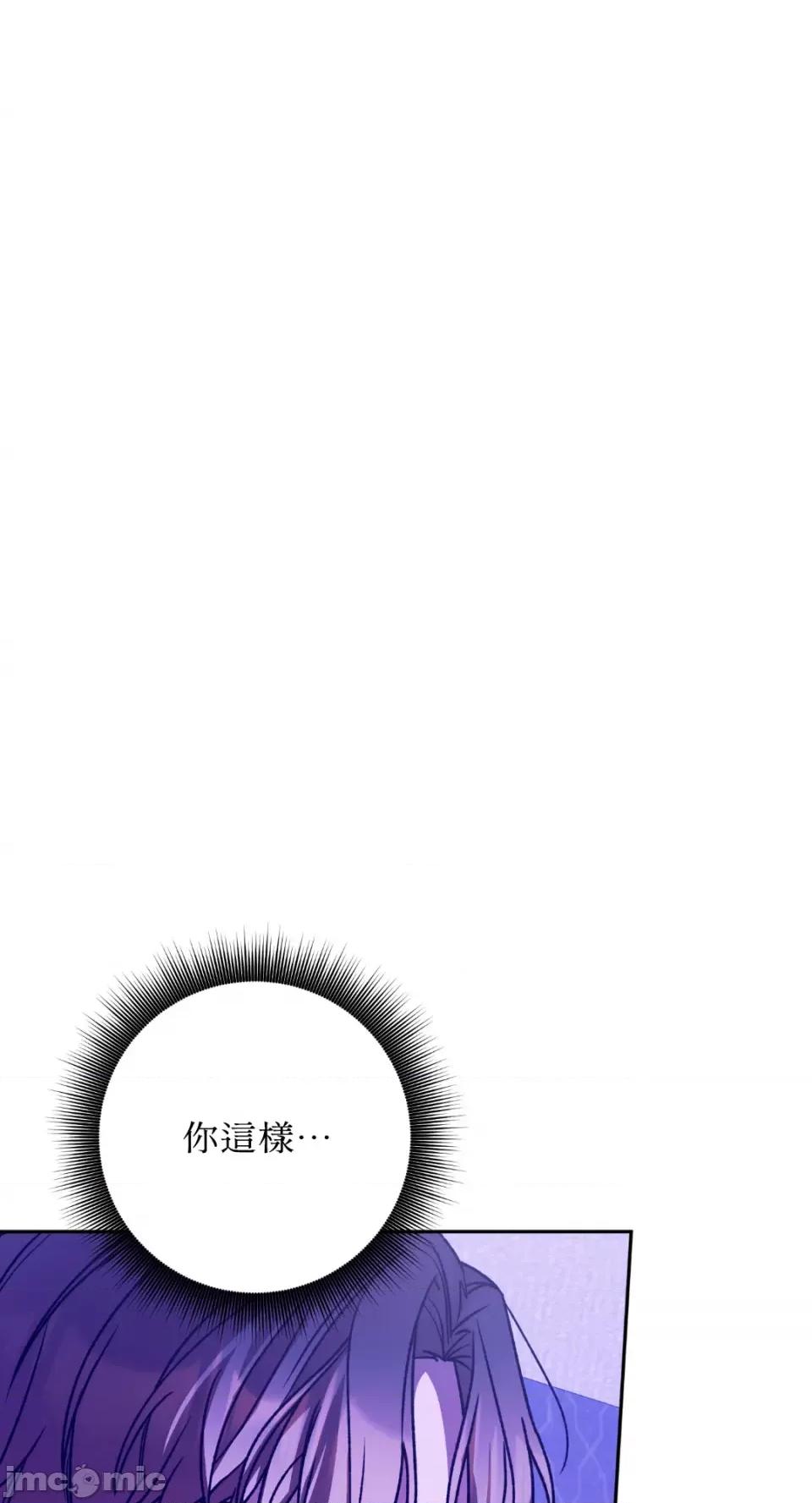 Netkama Netkama Punch!!!-第50话 第5页