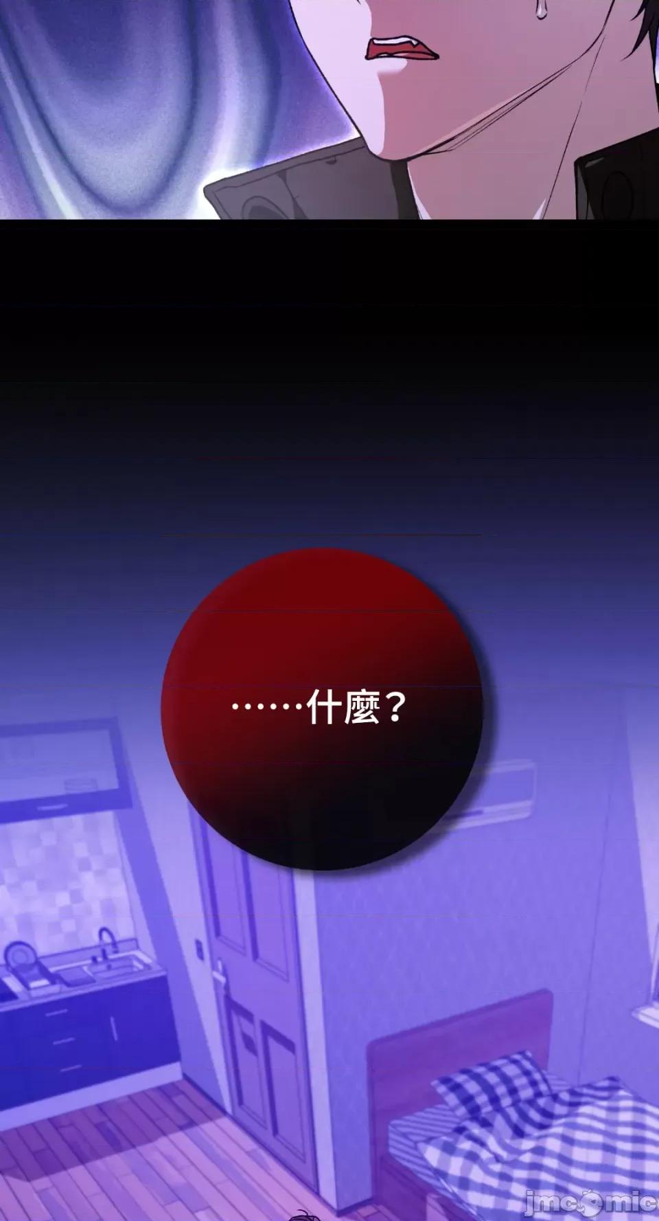 Netkama Netkama Punch!!!-第50话 第14页