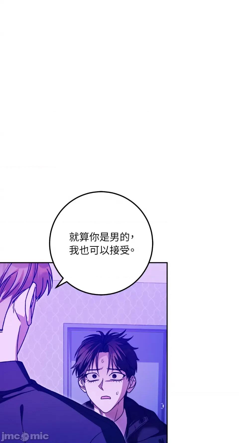 Netkama Netkama Punch!!!-第50话 第16页