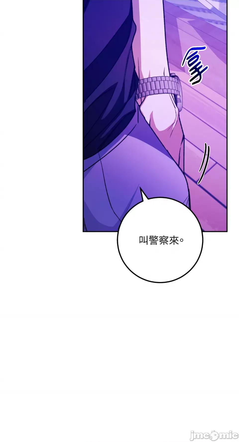 Netkama Netkama Punch!!!-第50话 第18页