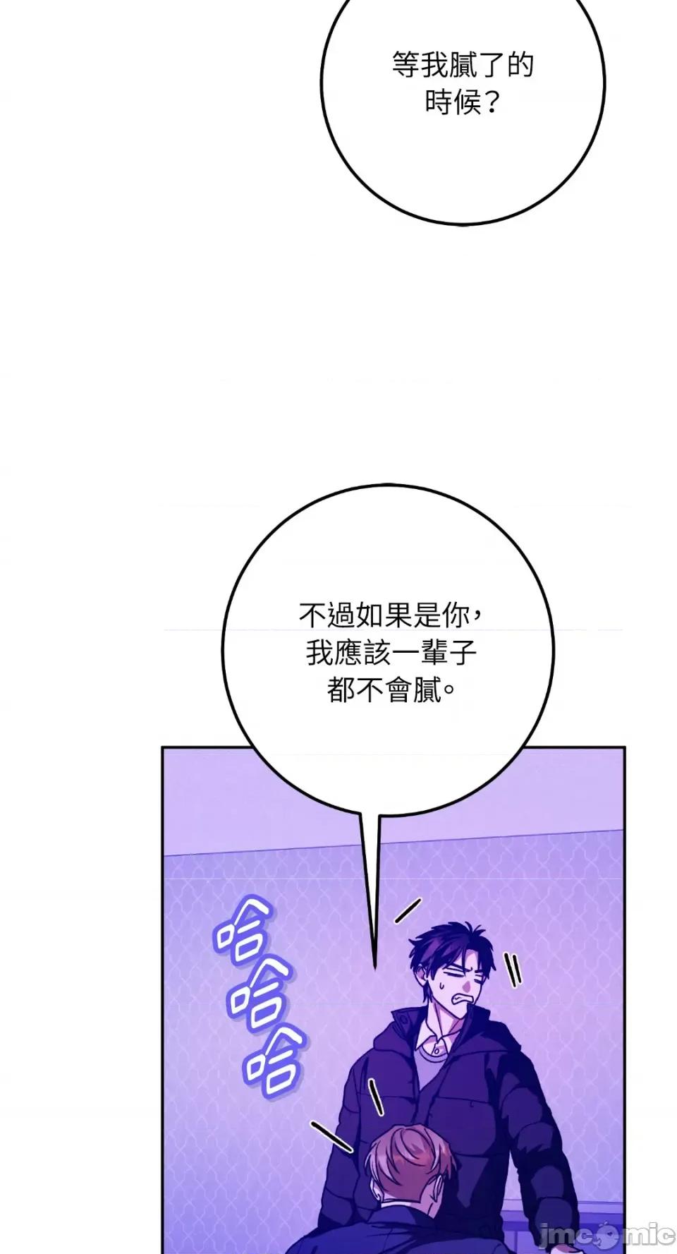 Netkama Netkama Punch!!!-第50话 第33页