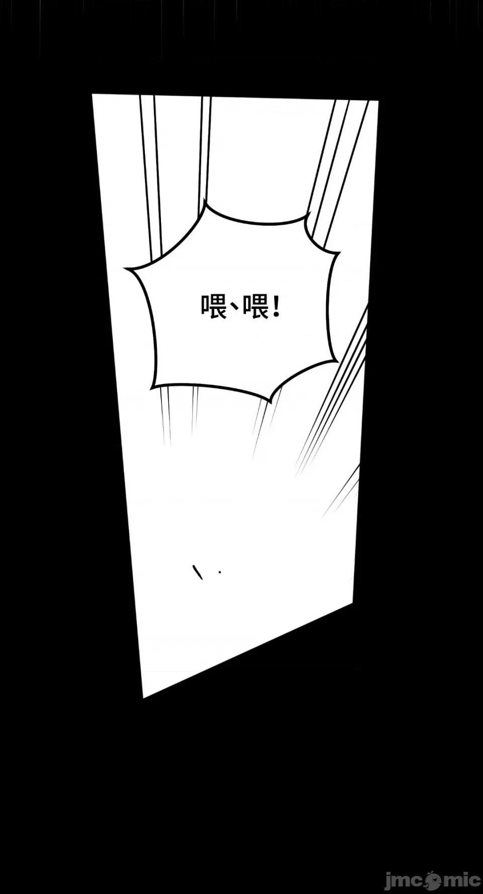 Netkama Netkama Punch!!!-第50话 第42页
