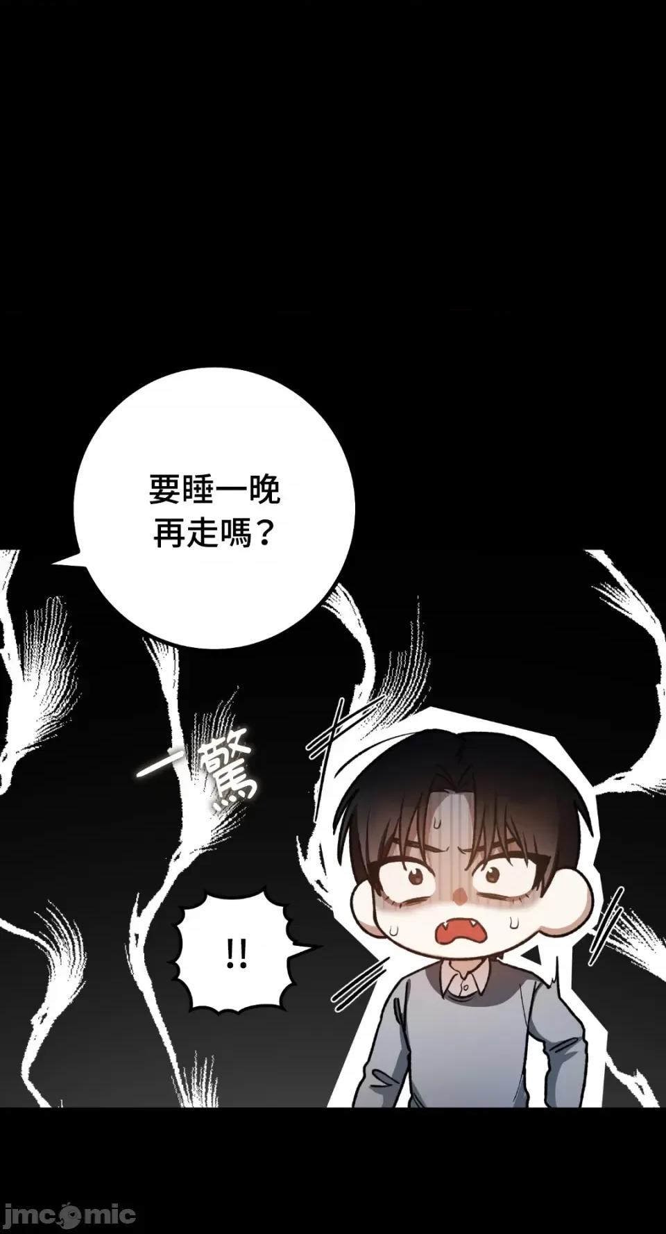 Netkama Netkama Punch!!!-第50话 第46页