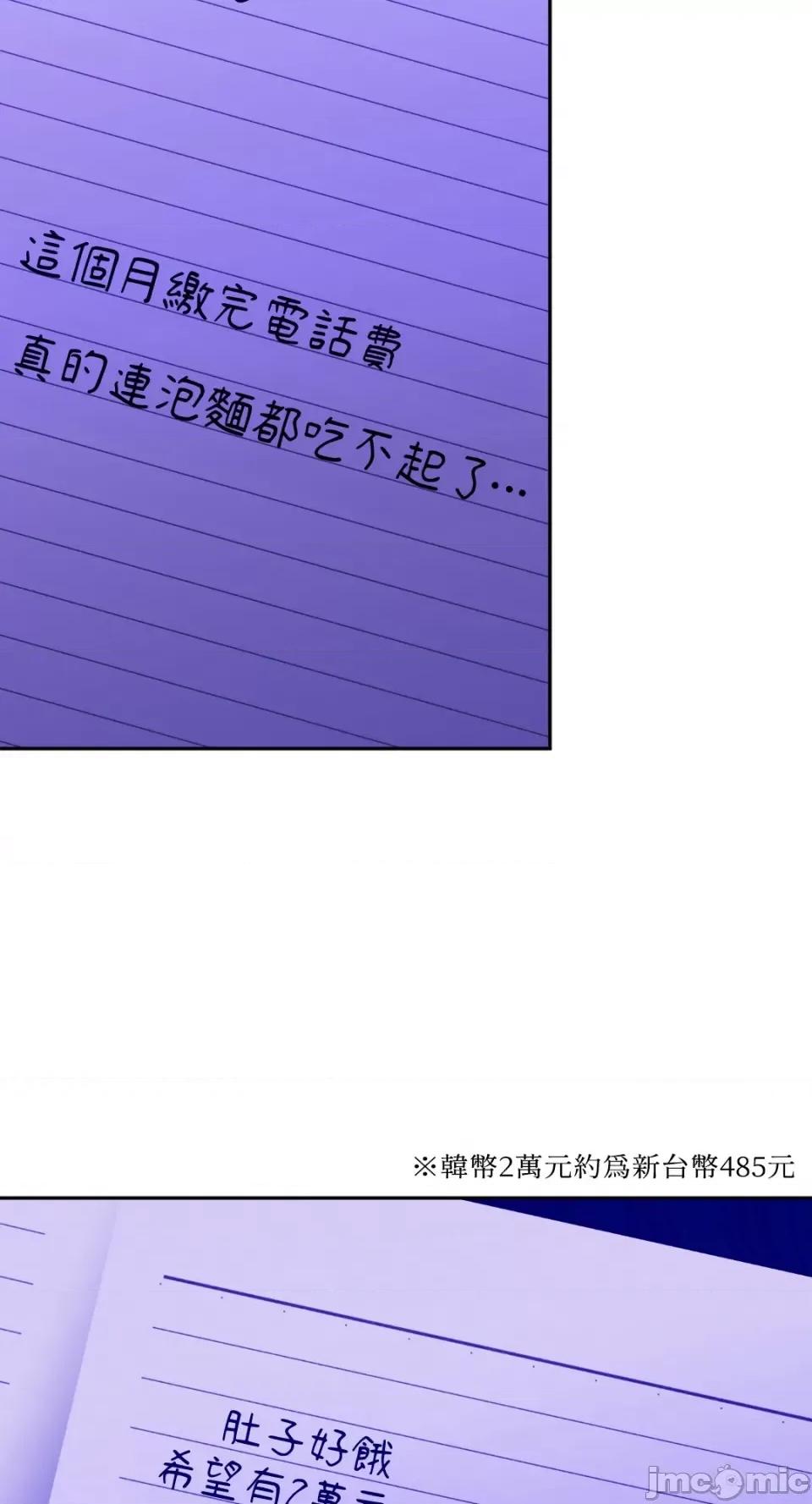 Netkama Netkama Punch!!!-第50话 第62页