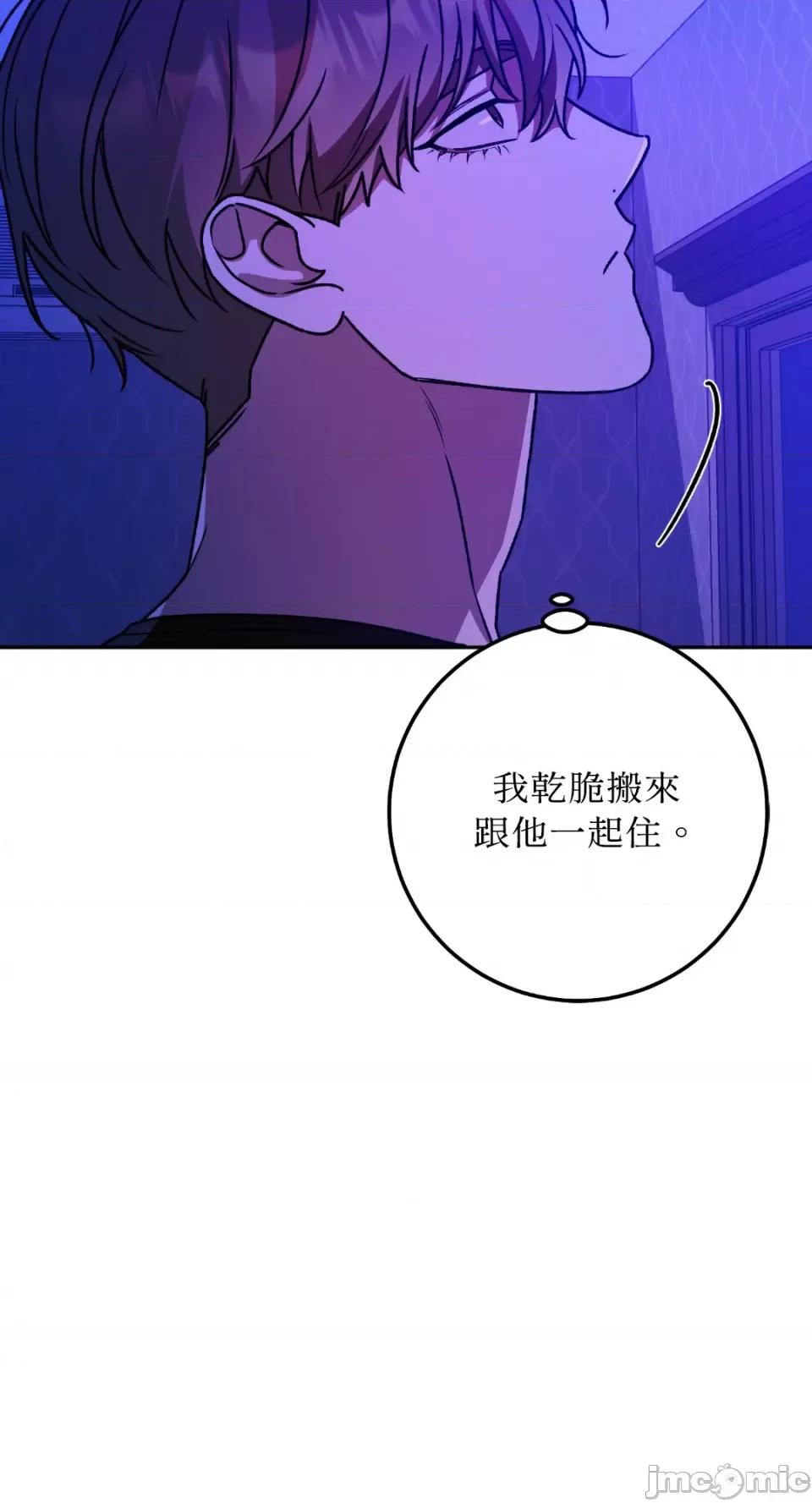 Netkama Netkama Punch!!!-第50话 第72页