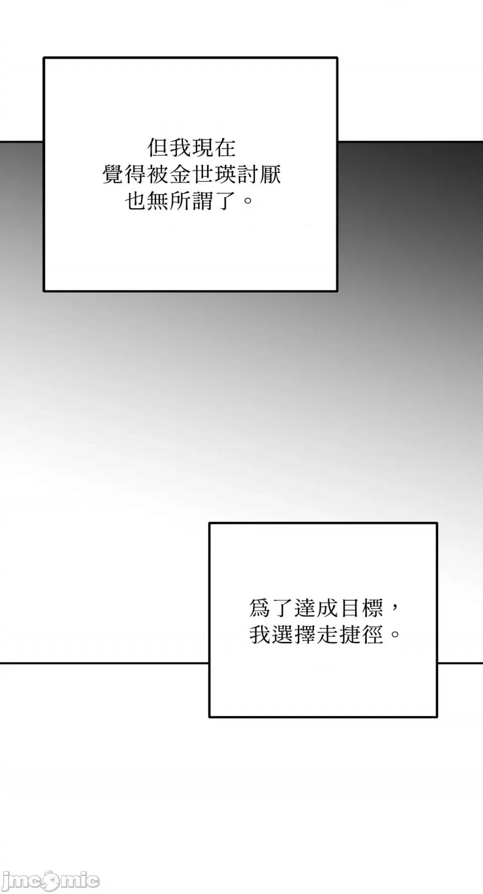 Netkama Netkama Punch!!!-第50话 第74页