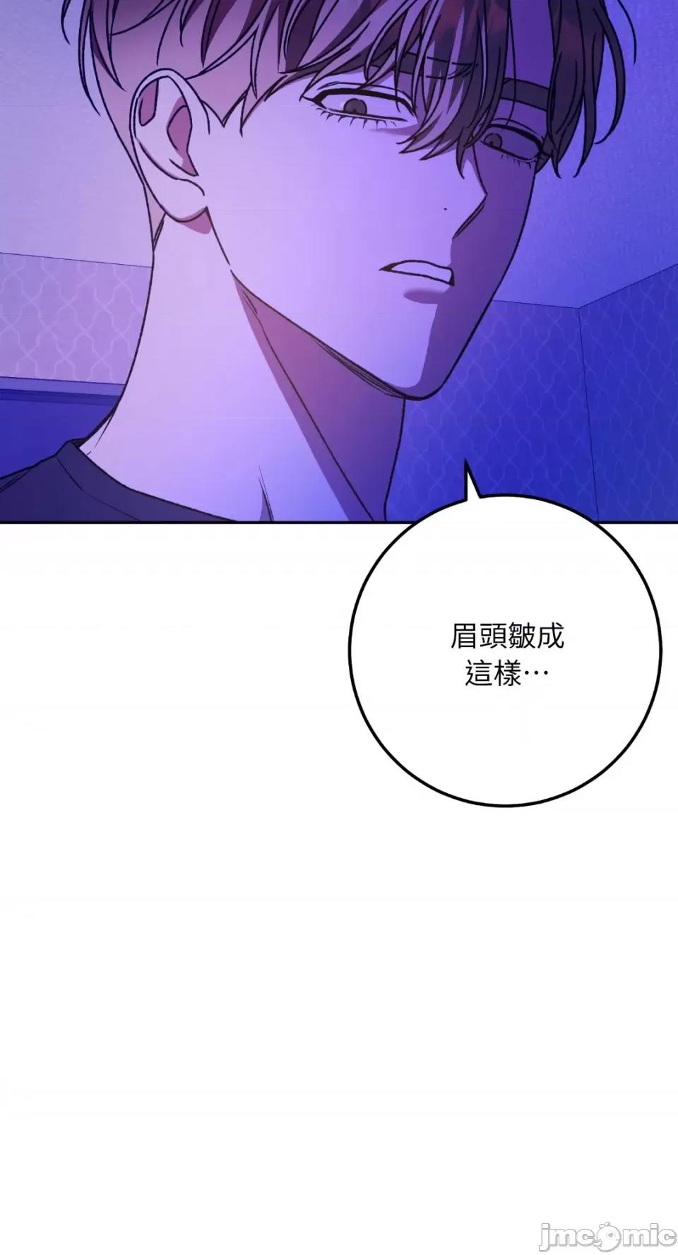 Netkama Netkama Punch!!!-第50话 第78页