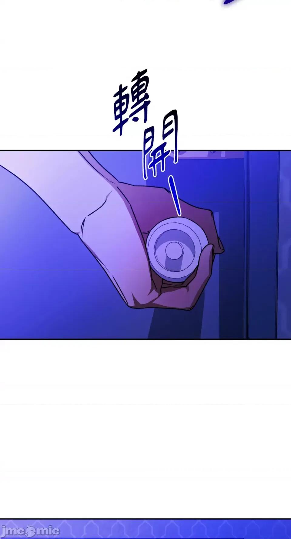 Netkama Netkama Punch!!!-第50话 第90页