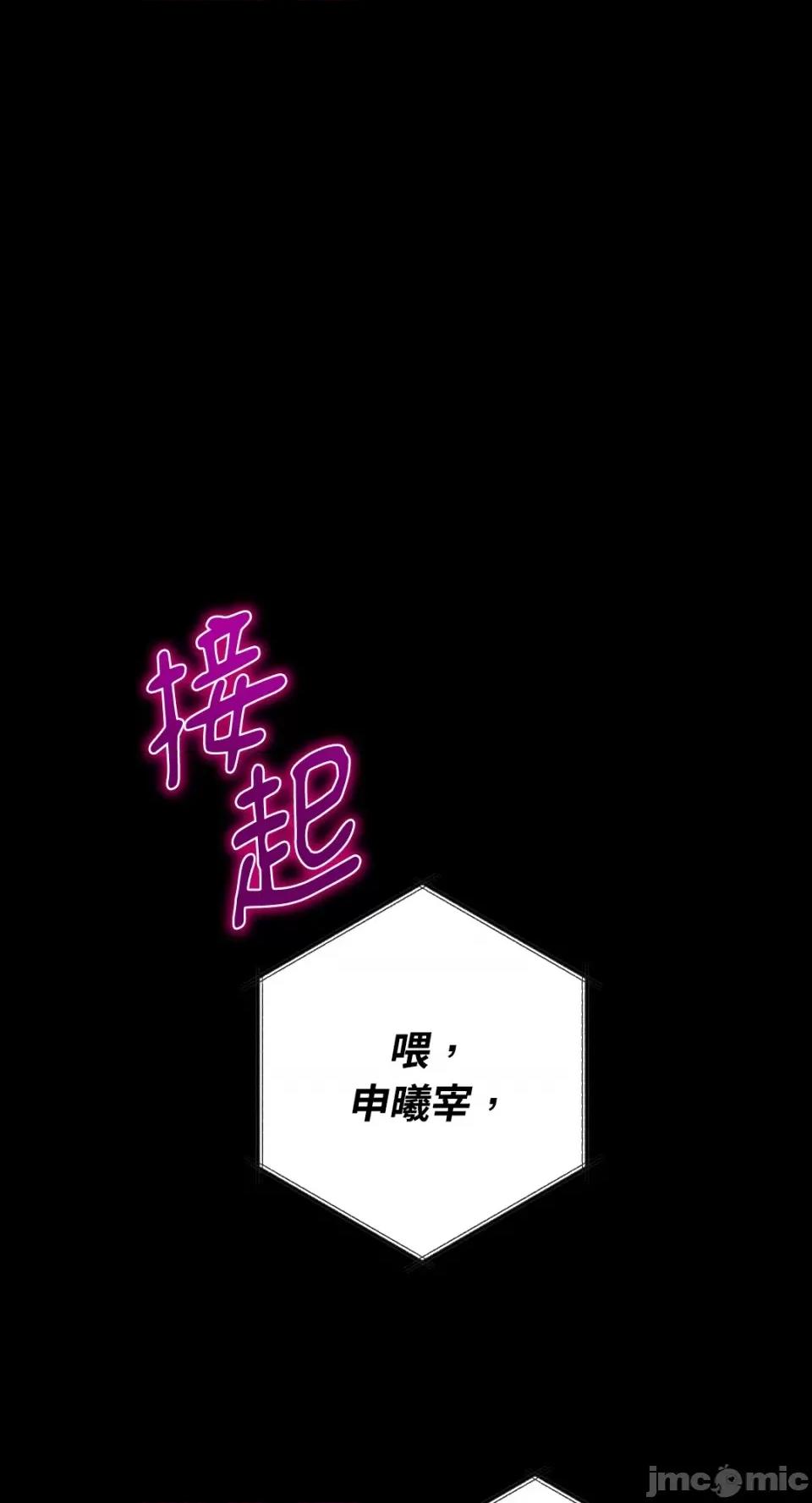 Netkama Netkama Punch!!!-第51话 第1页