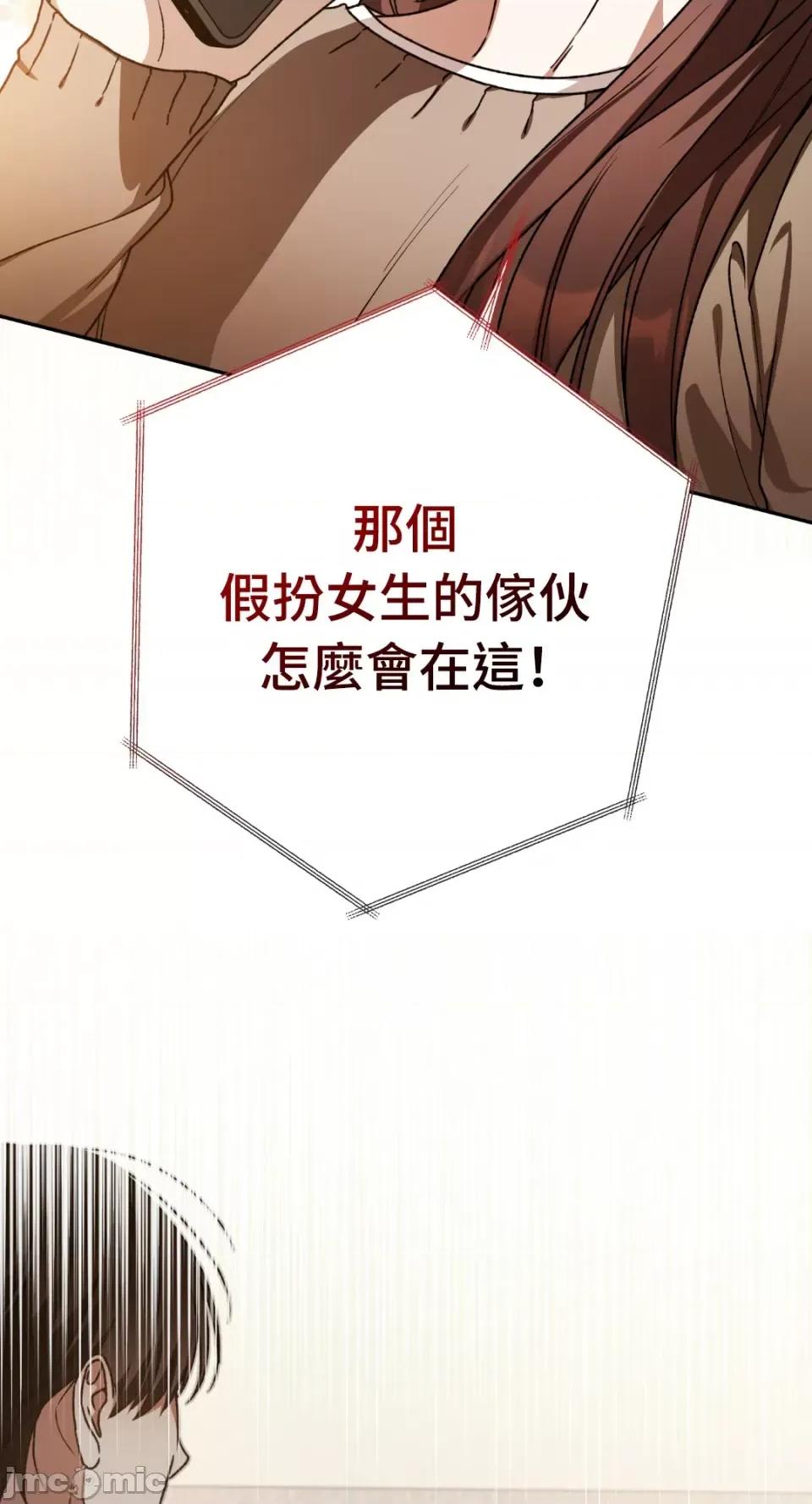 Netkama Netkama Punch!!!-第51话 第4页