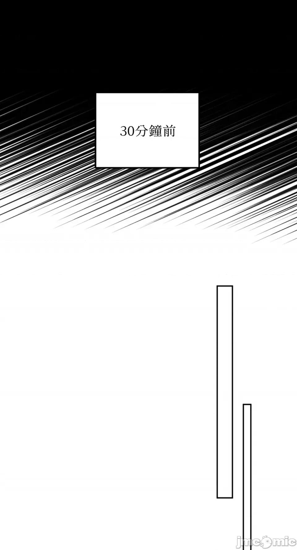 Netkama Netkama Punch!!!-第51话 第10页